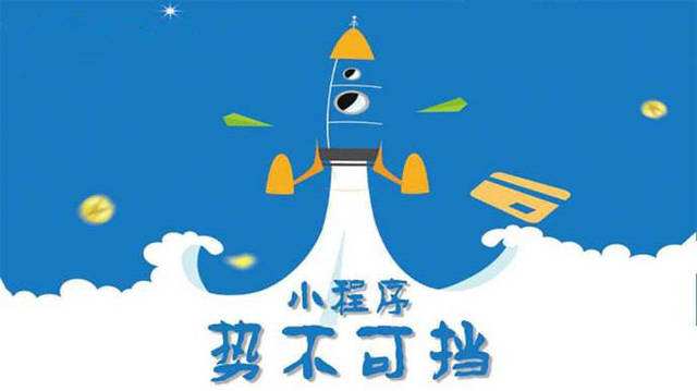 四子王微信小程序开发如何助力传统零售商突破经营难题