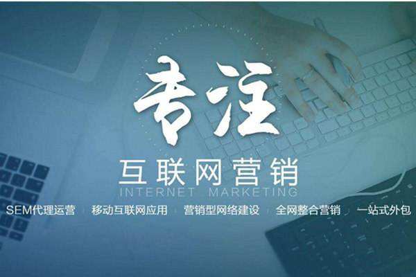四子王电商行业做网络推广需要具备的条件有哪些