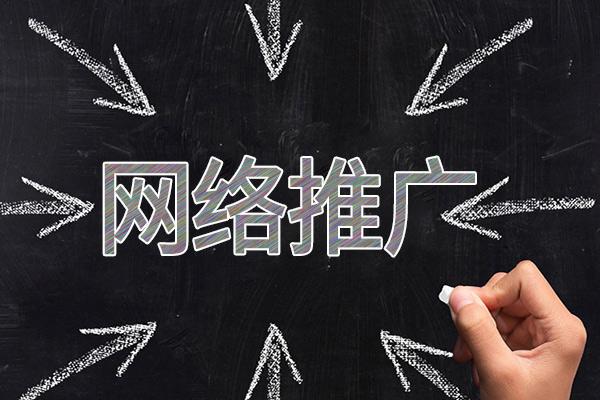 四子王网络推广公司介绍几个企业软文推广的发布平台